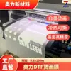 Película Oli Hot Stamping Película DTF Blanca Rollo de Hot Stamping Transferencia Térmica Impresión con Tinta Blanca Segundos Desprendimiento en Caliente y Frío