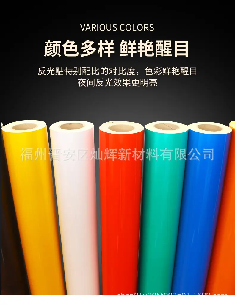 广告级反光膜_08