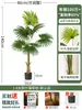 Palmera Areca Artificial Grande de Lujo de Gama Alta, Planta Verde, Árbol Falso, Planta de Bambú Cola de Fénix para Decoración de Paisajismo Tropical de Interiores