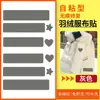 Parche de reparación de agujeros para ropa sin costuras, parche de reparación de color rectangular, parche de reparación de agujeros para ropa sin planchado, parche de reparación de agujeros para ropa sin costuras
