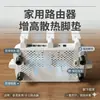 Soporte para router decodificador, almohadilla de soporte antideslizante y amortiguadora, elevador para equipo de oficina, base disipadora de calor, accesorio
