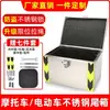 Caja Trasera Espesada de Acero Inoxidable para Motocicleta, Caja Trasera de Acero Inoxidable para Vehículos Eléctricos, Caja Trasera Universal, Gonglende Zhu