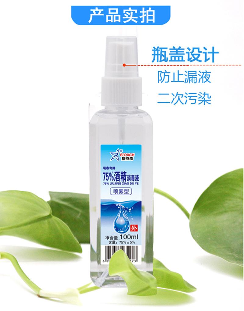 100ml酒喷详情_10