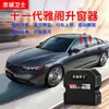 Guardia de lealtad adecuado para Honda Accord Crown Road URV Haoying crv elevavidrios de un clic dispositivo de bloqueo plegable automático