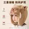 Gorro de Invierno de Felpa con Protección para Orejas para Niños, Lindo Diseño de Oso, Cálido Gorro Lei Feng, Gorro Cálido de Dibujos Animados para Niños y Niñas