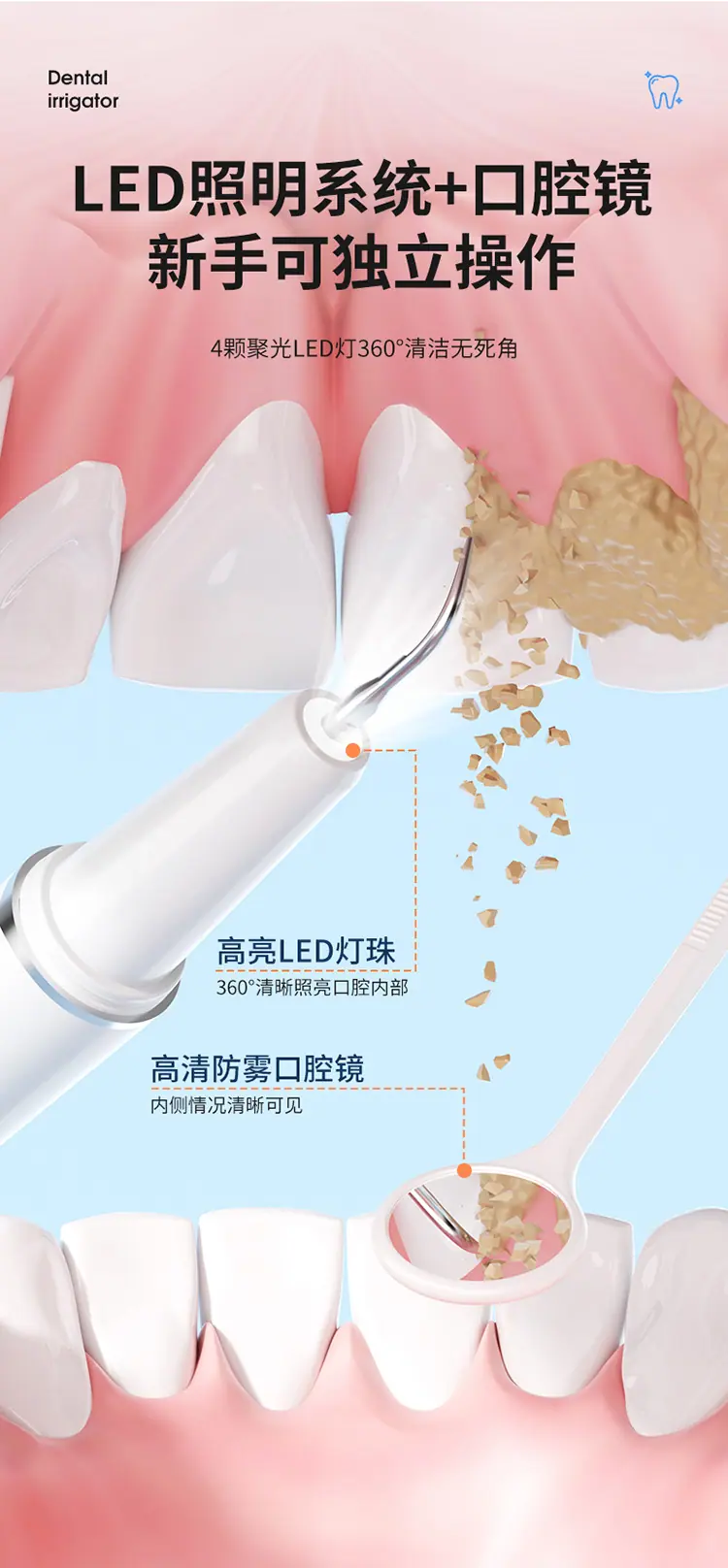 洁牙器-拷贝_06