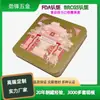 Suministrados Directamente por el Fabricante, Cajas de Hojalata de Grado Alimenticio para Galletas, Pasteles de Luna, Dulces Cuadrados para Bodas, Latas de Empaque Universal, Latas de Aluminio