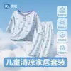 Roupas Infantis, Roupas de Casa para Crianças, Conjunto de Pijama, Meninos e Meninas, Estilo Fino de Tencel Lyocell, Roupa de Ar Condicionado para Bebê com Manga Três Quartos