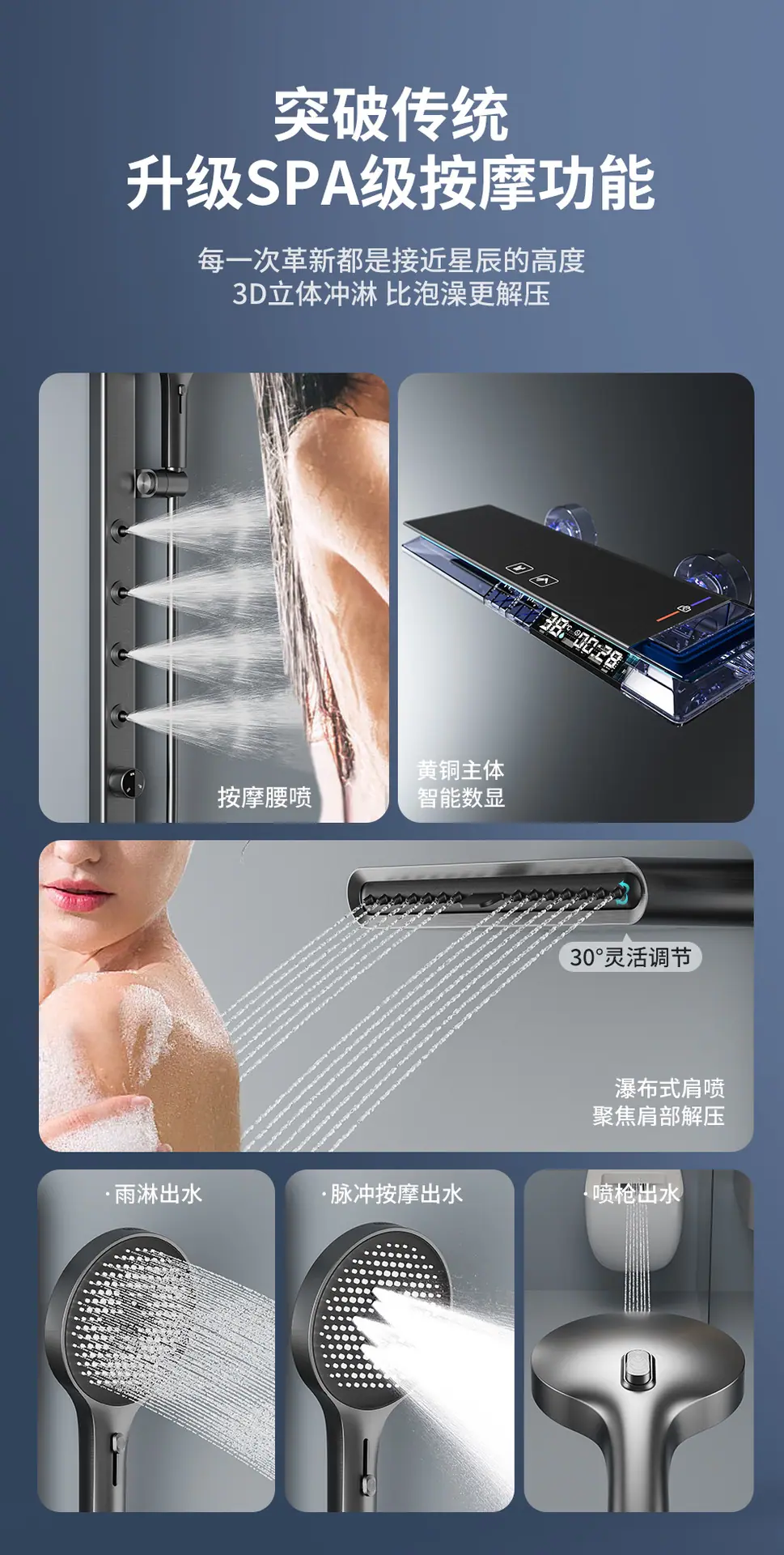 简易花洒套装
