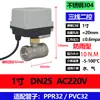 Válvula de bola eléctrica de acero inoxidable resistente a ácidos y álcalis, a prueba de humedad, de tres líneas, dos controles, un control de agua y gas 12V24V220V 1/2 pulgada 3/4 pulgada