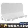 Soporte Plegable para Teléfono con Pantalla, Estante de Carga, Estante de Almacenamiento sin Taladro, Montaje en Pared Adhesivo, Gancho de Ventosa para Tableta sin Taladro