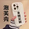 Adecuado para funda de teléfono basada en imagen Apple 18Pro, 16Promax Anticaída, iPhone 15 Modelo Nuevo Funda Suave, 14 Sensación de Alta Gama