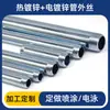 Tubo Galvanizado de Doble Capa con Rosca Exterior, Conector Roscado de Doble Extremo de 6 Puntas, Conector Roscado Extendido para Manualidades, Tubería de Agua Galvanizada con Conexión Interna de Tubo Corto