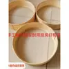 Cesta coladora de malla fina de madera hecha a mano, colador de harina estilo granja, colador de arroz, colador de madera, cesta redonda, colador de harina, colador de harina de madera