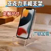 Soporte Transparente de Acrílico para Teléfono y Soporte para Libros Personalizado para Oficina Adecuado para Estantería y Uso de Oficina