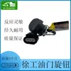 Adecuado para Interruptor de Perilla de Acelerador de Excavadora de 15 Velocidades Xu Gong Controlador de Acelerador 10048-C Accesorios para Maquinaria de Ingeniería