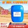 Inibidor de CO ecologicamente correto para aplicações de mineração, projetado para inertizar os sítios ativos responsáveis pela oxidação do carvão