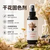 Fijador de Color para Flores Secas Tipo Universal para Flores Preservadas Desecante Conservación de Frescura Protección del Color Flor Anti-Moho Anti-Decoloración Agrietamiento Duradero