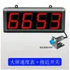 Sensor de Velocidad Motor Tacómetro Pantalla Digital Electrónica Sensor Hall Paro Baja Velocidad Sobrevelocidad Tacómetro