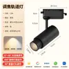 Spot de teto LED com zoom para lojas de roupas, uso comercial, com feixe e foco ajustáveis, montado na superfície, trilho de duas vias, luz de foco ajustável