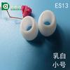 Tapones para los oídos tipo cuenco auriculares intraurales tapones de silicona para los oídos diámetro interior grande, mediano y pequeño son 4.5mm fabricantes venta al por mayor