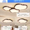 Lámpara de Techo Nube Vintage Retro Espectro Completo Luz Principal para Sala de Estar Nuevo Modelo 2025 Paquete Completo de Iluminación para Toda la Casa