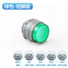 Botón de Plástico Ultra Corto de 22 mm con Luz, Auto-Retorno, Auto-Bloqueo, Botón de Encendido Redondo Ultra Delgado Resistente al Agua, Interruptor Momentáneo