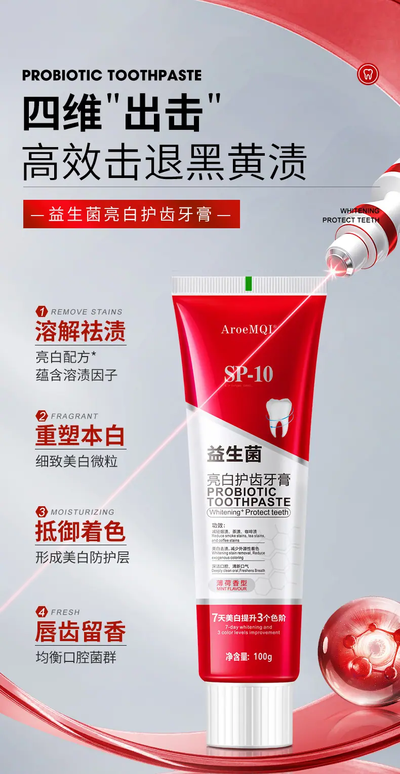 AroeMQI-SP-10益生菌亮白护齿牙膏_03