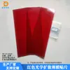Película Roja Película Difusora Óptica Película de Pantalla de Logo Digital Fabricante de Películas Especificaciones Personalizadas Se Pueden Personalizar