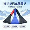 Pala portátil para nieve y escarcha de coche de invierno, Pala de nieve de esponja EVA para montaje en coche, Herramienta especializada para limpieza de nieve de coche