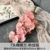 Balde de Abraço com Filme de Orquídea Borboleta de 7 Cabeças Flor Artificial Arranjo de Flores para Casamento e Casa Decoração de Quarto de Casamento