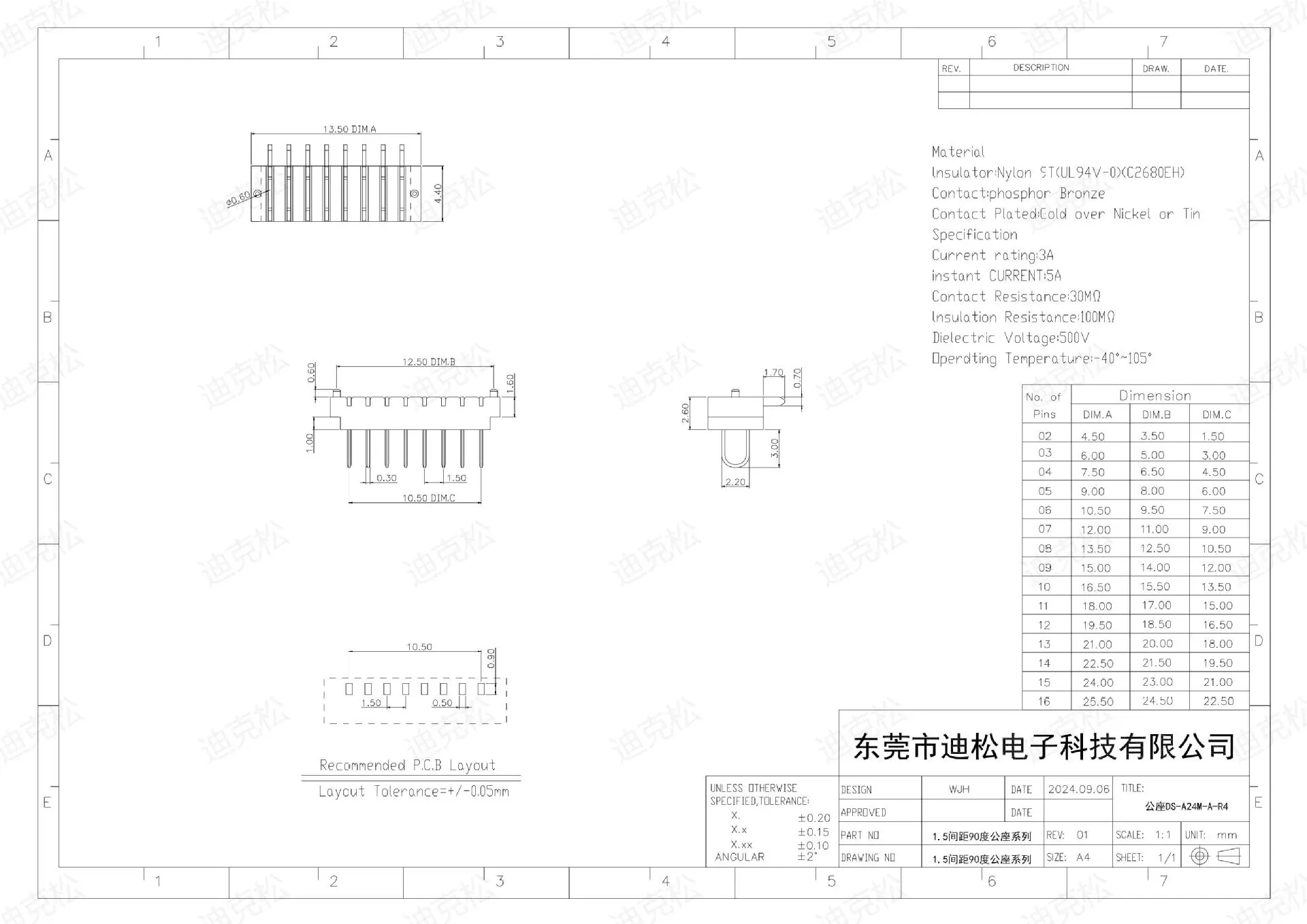 公座DS-A24M-A-R4图纸_00
