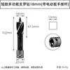 Llave Eléctrica Corta con Broca de Cuatro Filos y Cuatro Ranuras de Alta Dureza para Perforar Agujeros en Tablas de Madera, Broca Helicoidal