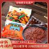 Sichuan Hui olla de carne condimento 200g sal carne frita carne frita pequeña paquete de condimento para cocina casera condimento picante para cocina de Sichuan