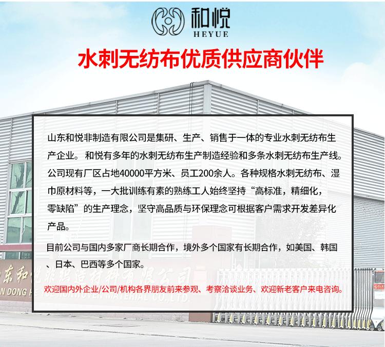 网纹直铺水刺布_02.gif