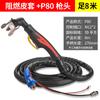 Boquilla de corte por plasma P80, máquina de corte por aire LGK-100, accesorios para chaquetas de cuero ignífugas, pistola de corte portátil ignífuga y resistente al aceite.
