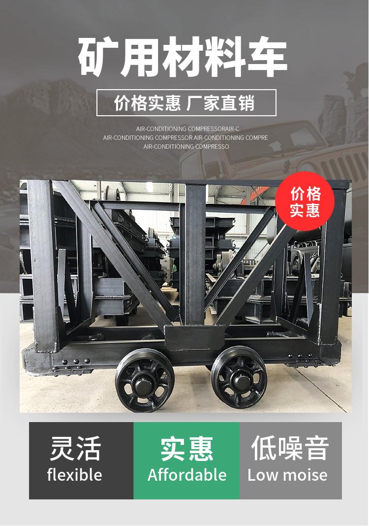 矿用材料车