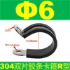 Abrazadera de Acero Inoxidable 304 con Tira de Goma, Abrazadera para Tubería Tipo R, Abrazadera Fija para Cable Tipo U, Abrazadera para Manguera Amortiguadora, Abrazadera con Silla de Goma