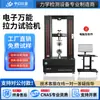 Máquina Universal de Teste de Tração para Alta e Baixa Temperatura Eletrônica Hidráulica Horizontal Resistência à Tração de Materiais Metálicos Teste Mecânico