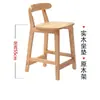 Silla de Barra de Madera Maciza Taburete de Barra Minimalista Moderno para Uso Doméstico con Respaldo Silla de Barra Taburete Alto Silla de Recepción para Tienda de Té con Leche Nórdica