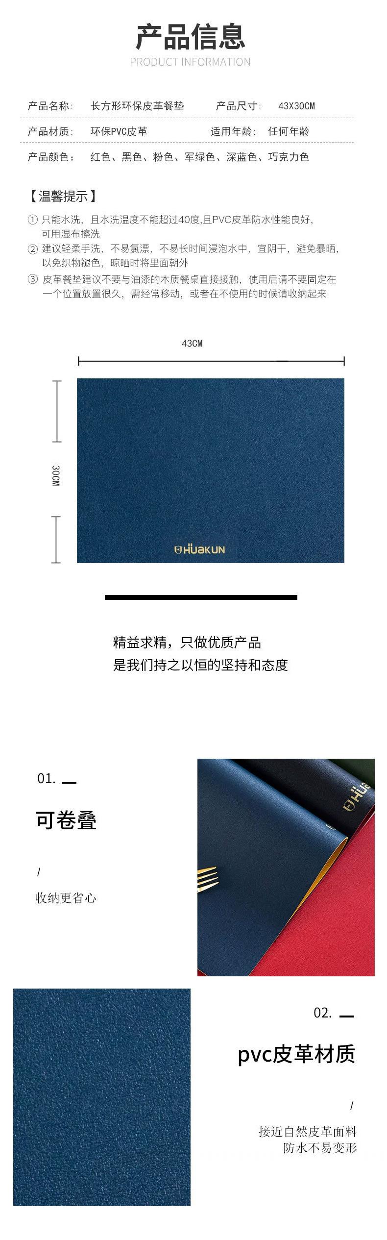 长方形餐垫详情页_06.jpg