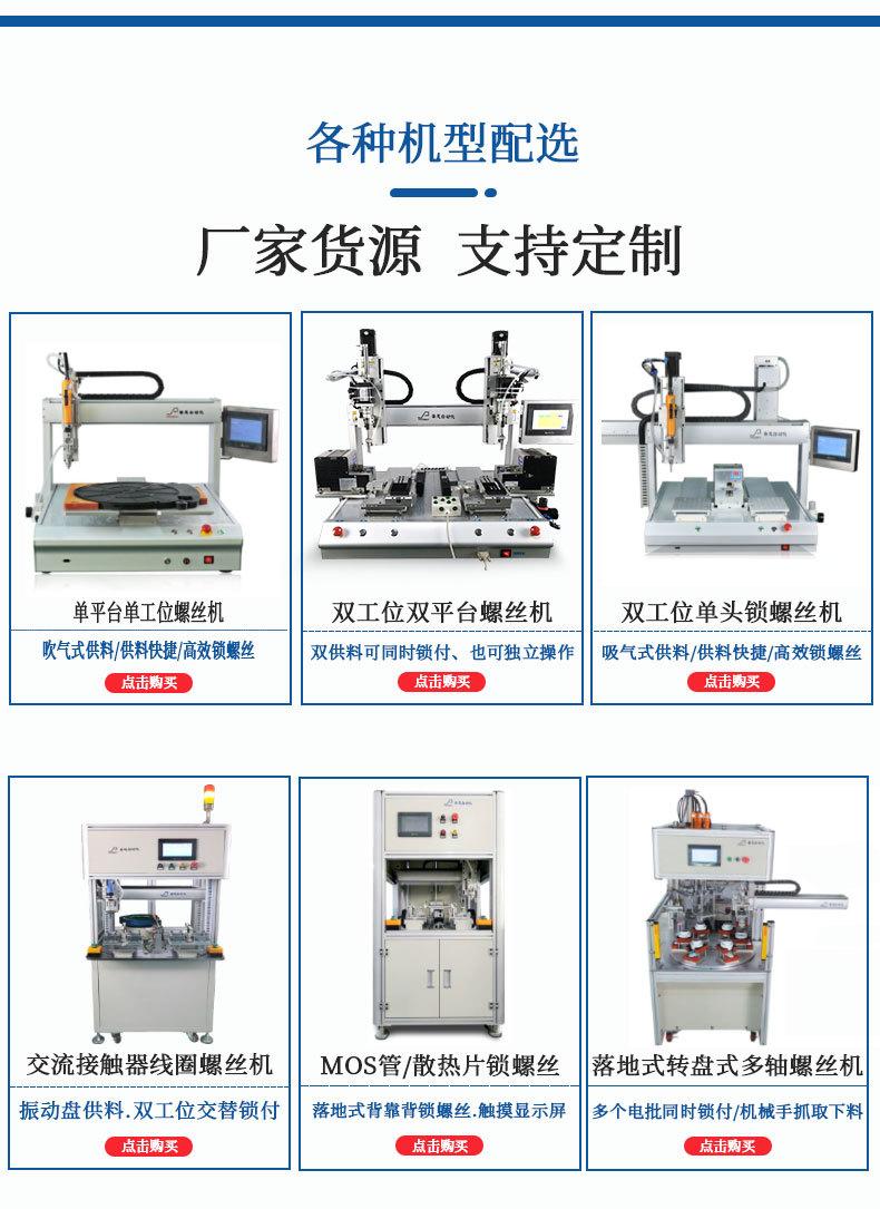 桌面式机米螺丝机_11.jpg