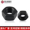 Tuerca Grado 8.8 Industria Química Gb6175 Anticorrosión y Antióxido Alta Resistencia Tuerca Oxidada Negro Tapa de Tornillo Hexagonal Exterior