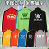 Ropa de Trabajo Wei Yi Otoño e Invierno Cadena de Snacks Frescos de Supermercado Personal de Restaurante de Hot Pot Chaqueta de Terciopelo con Logo Impreso