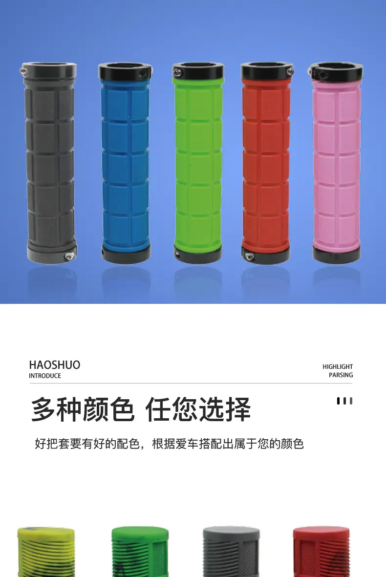 自行车把套_04.jpg