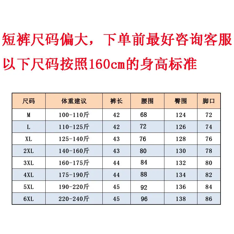 5180#国际通用尺码