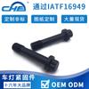 Parafuso Flangeado Dodecagonal de Alta Resistência Grau 12.9 Parafuso Flangeado Hexagonal Aço Carbono Preto Parafuso de Meia Rosca