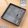 Cuaderno A5 Caja de Regalo Empresarial Personalizada Set Cuaderno de Oficina de Cuero Suave con Logo Imprimible