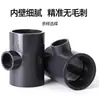 Tee reductor de grado químico UPVC para tubería de suministro de agua, tee plana reductora, resistente a ácidos y álcalis fuertes, accesorios de tubería química de grado industrial