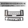 Adecuado para Lexus Is250 200 300 320 Fibra de Carbono Modificado Consola Central Interior Panel de CD Navegación